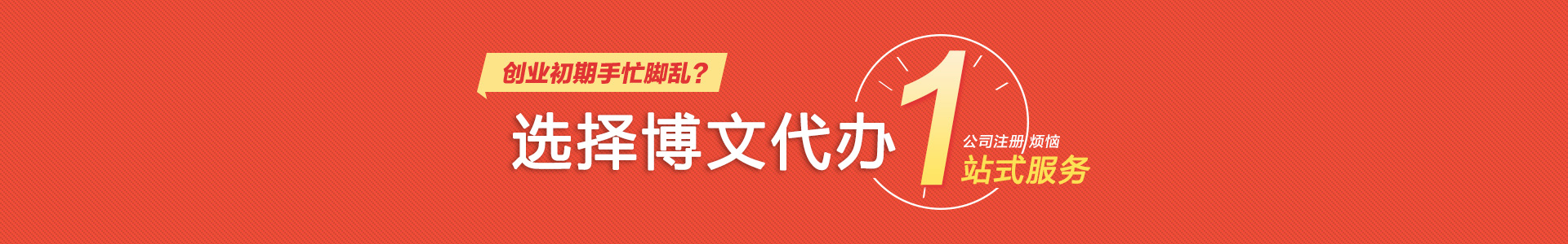 镇远颜会计公司注册